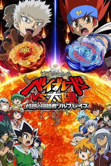 Metal Fight Beyblade vs the Sun: Sol Blaze, the Scorching Hot Invader